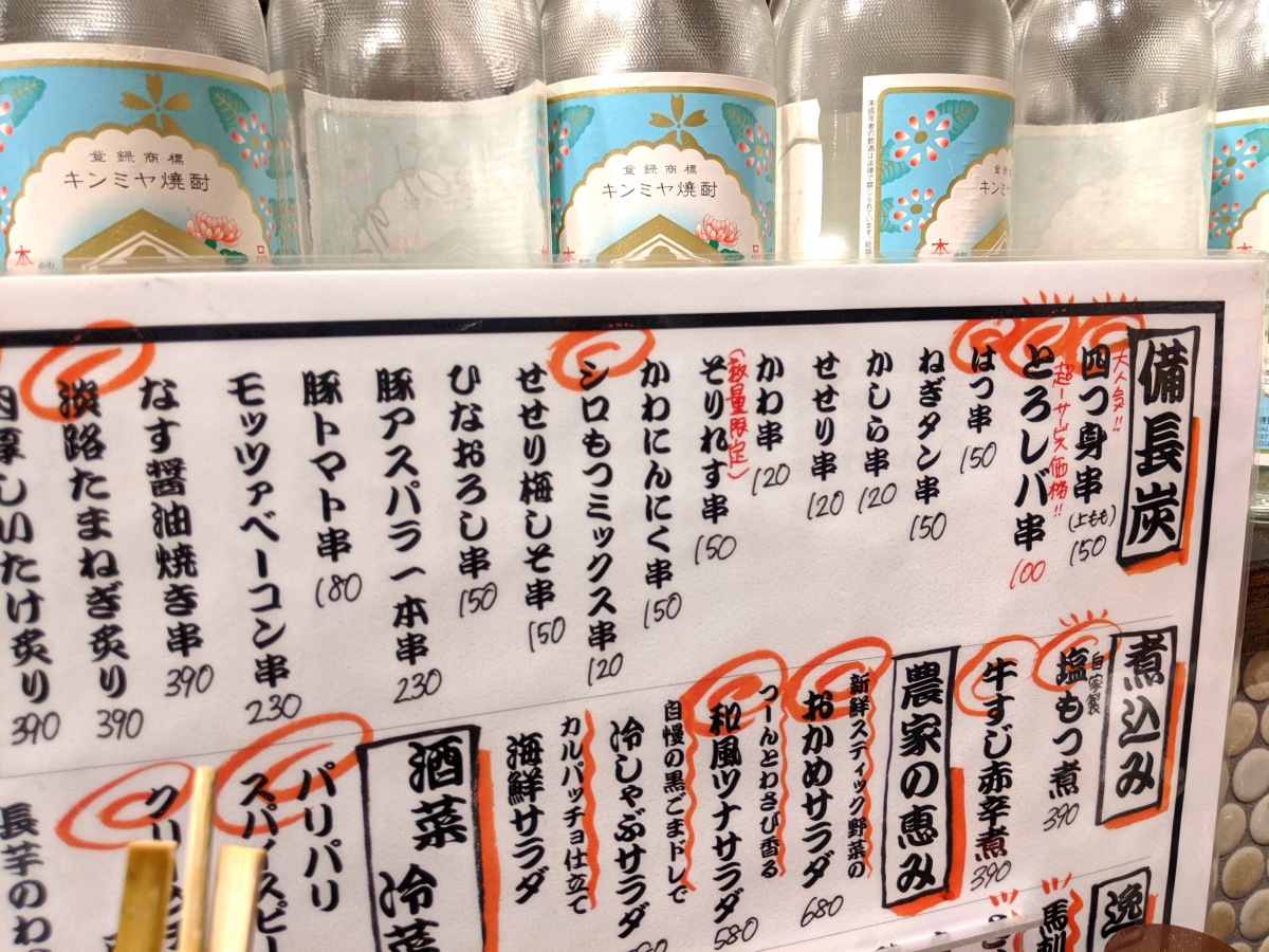安い 美味い 雰囲気も良い 産直酒場おかめ 埼玉県入間市 渋谷か埼玉でラーメンや激安ランチを食べて生きていますブログ