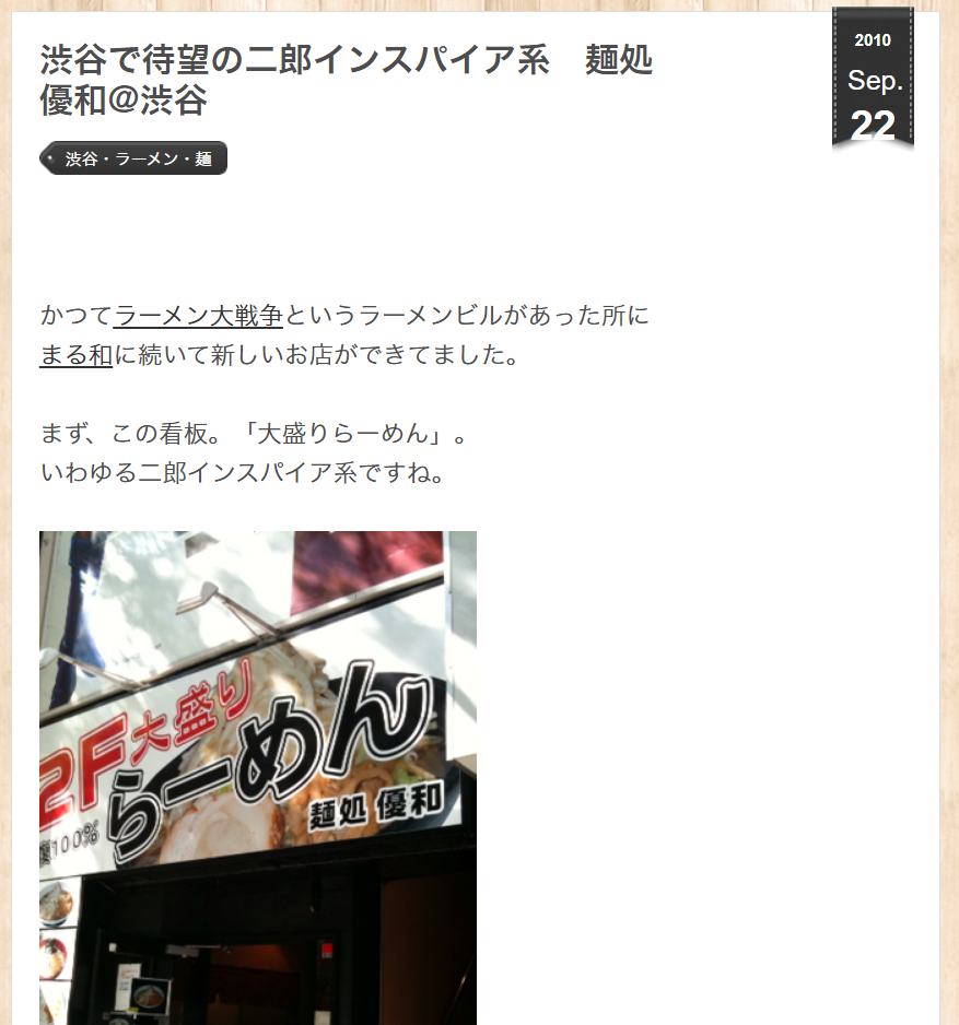 戦争 ラーメン 大