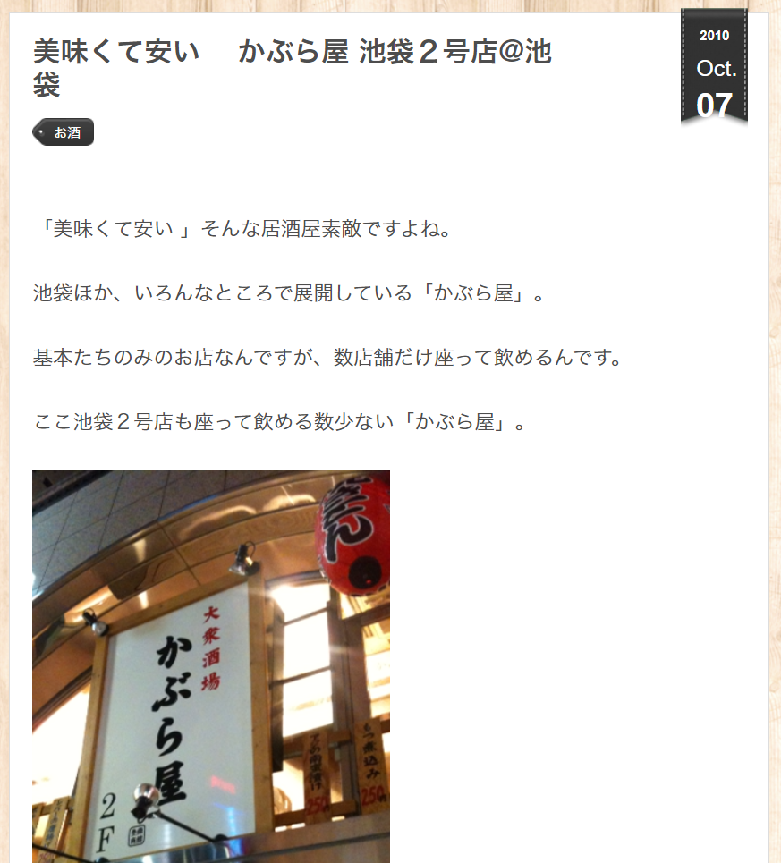 渋谷か埼玉でラーメンや激安ランチを食べて生きていますブログ