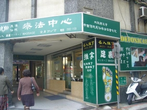 台湾