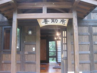 平湯