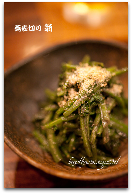 20100603-翁-ほうれん草の胡麻和え.jpg