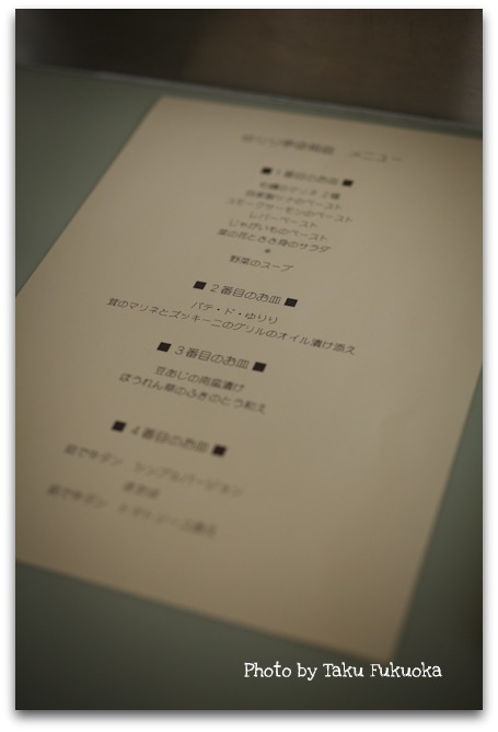 20110326メニュー.jpg