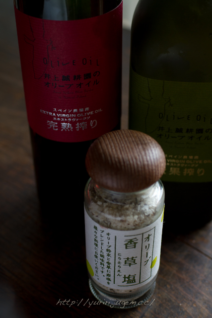 塩とオイル