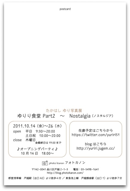DM宛名面-web-pic.jpg