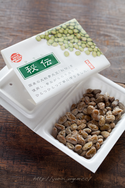 20120215 秘伝(青大豆)納豆.jpg