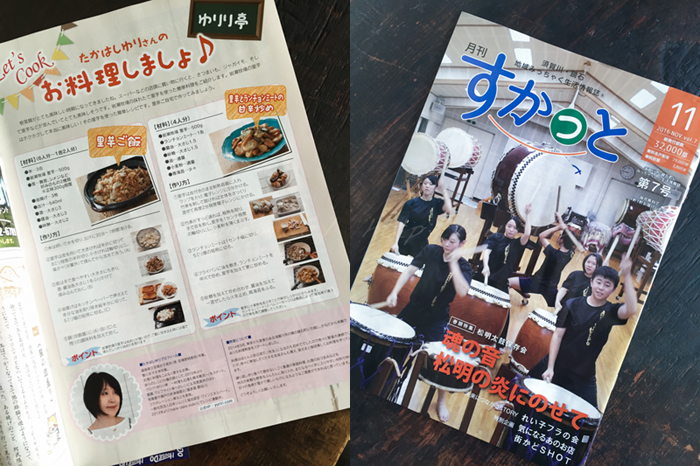 20161027すかっと.jpg
