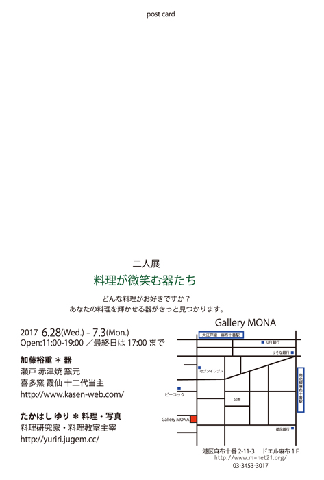 DM?宛名面-OL化-webサイズ.jpg