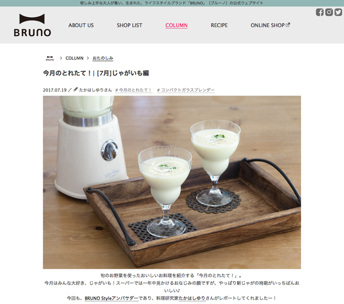 20170709BRUNO.jpg