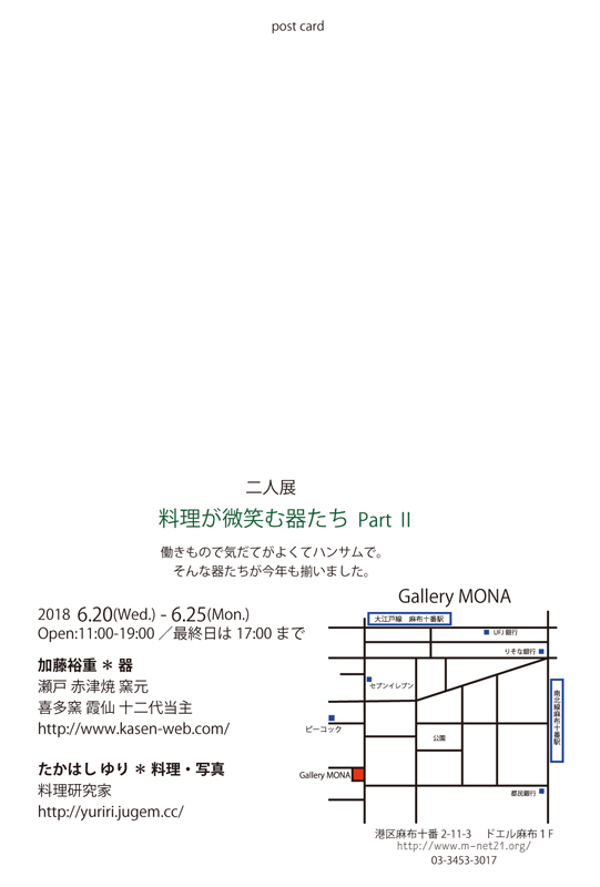 DM?宛名面-web用最終.jpg