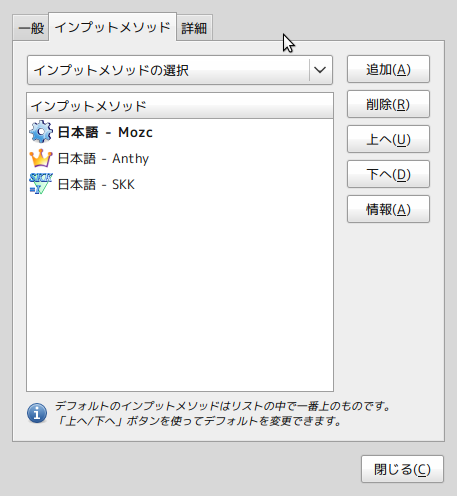 iBusの設定