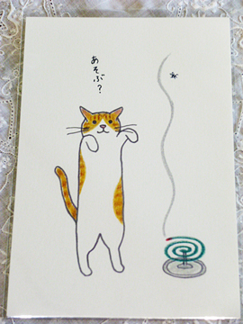 nyancard2