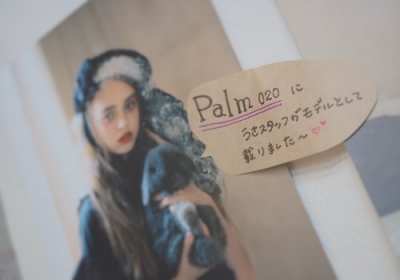 Palm maison 020 に載りました♪ | うさぎ星 スタッフブログ