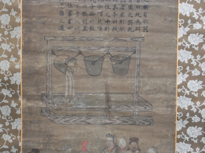 欹器の図部分