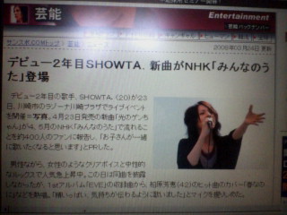 Showta 帰 っ て き た m の 日 記