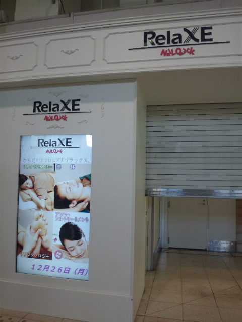 本日目白駅構内にてネイルクイック リラクゼ内に開店します Jpg