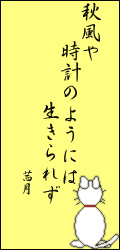 時計