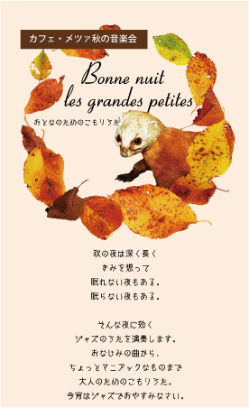 おとなのためのこもりうた