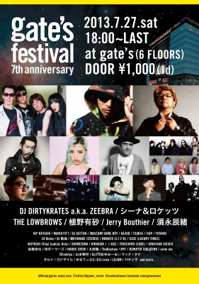 7/27gates Fes フライヤー