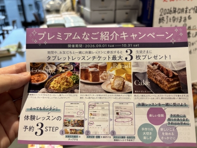 ABC 阪急西宮ガーデンズスタジオBLOG