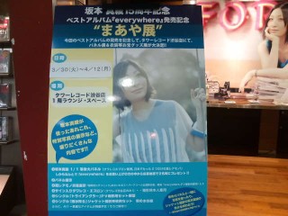 maaya