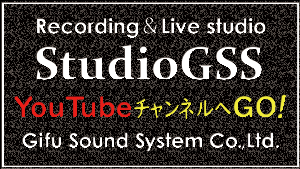 スタジオGSS　YouTubeチャンネル