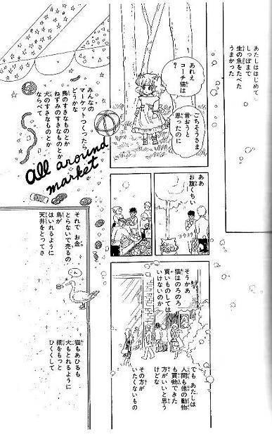 watanokuni