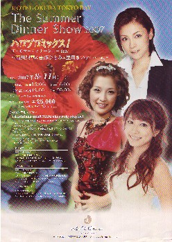 summer dinner show
