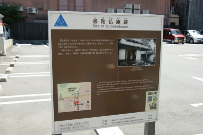 愚陀佛庵あと