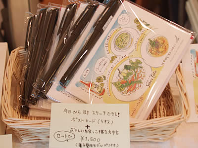 岡部慶子さんポストカード
