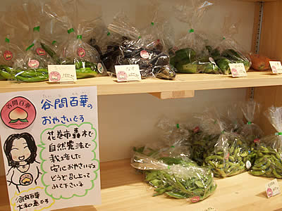 谷間百華