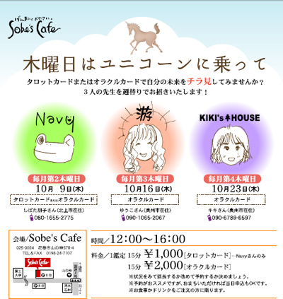 タロット&オラクルカード占い