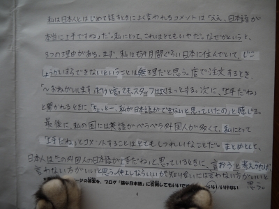 P1040601.JPG