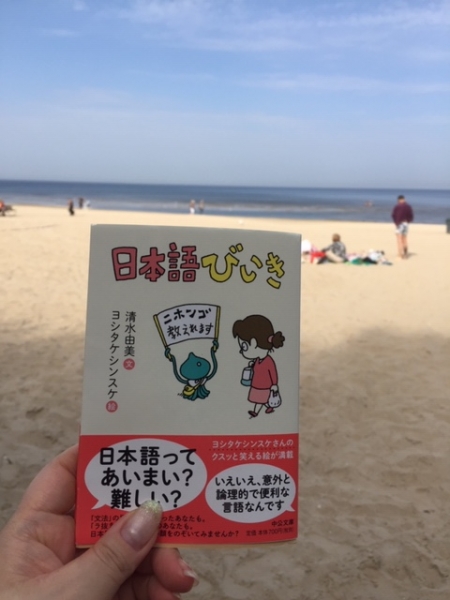 日本語びいき.jpg