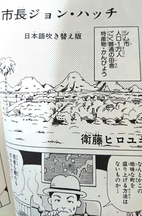 魔法陣グルグルの作者 衛藤ヒロユキがシムシティの漫画を描いていたとは １９８５年生まれの懐古録