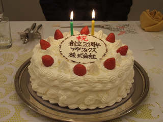 創立20週年記念ケーキ