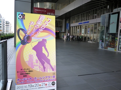 音展