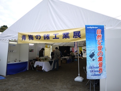 諸工業展