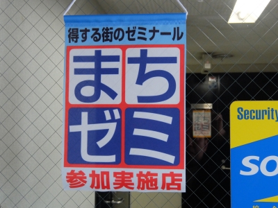 まちゼミ 耳の健康について、家族みんなのお話