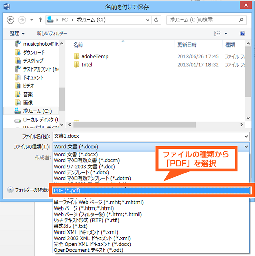 変換 word pdf