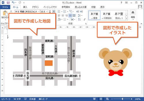 Word図形で作成した図を画像として保存する方法 れな先生のoffice Room