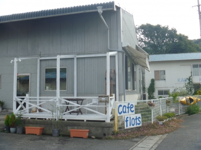 仁尾 カフェ フロ