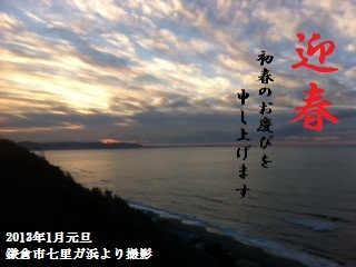 2013夜明け