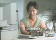 History of Japanese PC