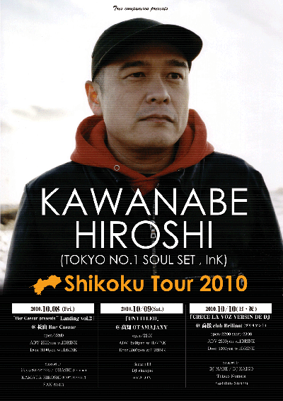 Tokyo No.1 Soul Set - Jr. 美盤 川辺ヒロシ TOKYO No.1 SOUL SET川辺ヒロシ＠Shikoku Tour2010 | AUDIO BLOG