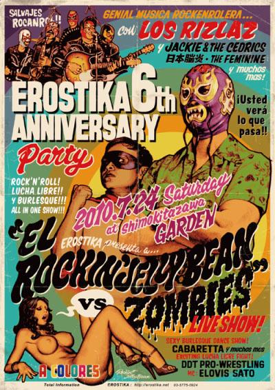 EROSTIKA 6TH ANNIVERSARY PARTY | AUDIO BLOG