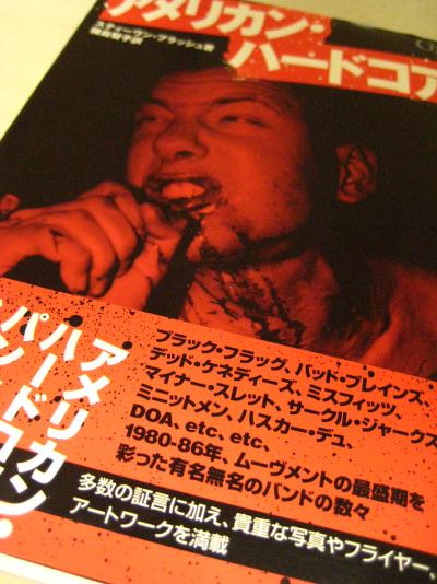 USハードコアの始祖 | AUDIO BLOG