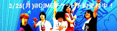 爆弾ジョニーTOUR@高松DIME 2013年3月25日(月)