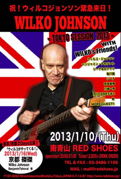 ミュージック DVD Wilko Johnson Tokyo Session 2013 Wilko Johnson 
