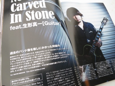 Nothing's Carved In Stone 「REVOLT」 | AUDIO BLOG